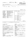 特 許 公 報 特許第5744843号