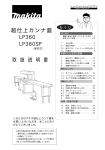 超仕上カンナ盤