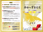 ダウンロード - 株式会社傳田聴覚システム研究所