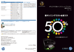 HP ビジネス向けインクジェットプリンター 総合カタログ