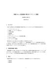 2008/09/16 南極40cm望遠鏡の原点オフセット覚書