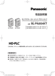 品番 BL-PA204KT 取扱説明書