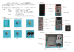 OWL－SRDS－Type2取扱説明書