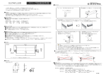 スローラ取扱説明書 SLOWLLER