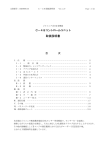 C－48コントロールユニット 取扱説明書