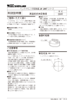 取扱説明書