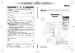 取扱説明書 第 3 版 - 121ware.com