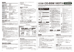 CO-BSW16GTX 取扱説明書