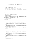 仕様書（PDF：85KB）