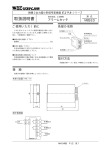 取扱説明書 - M