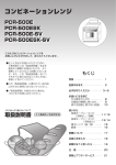 取扱説明書ダウンロード（PDF）