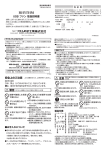 USB ファン 取扱説明書