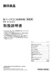 無印良品 紙パック式ヨコ型掃除機 SC