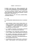 利用規約 - 楽天市場