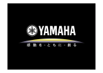 pdf版 - YAMAHA RT