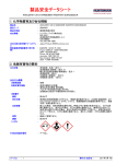 MSDS