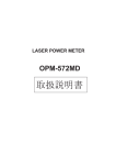 OPM-572MD