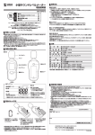 小型サウンドレベルメーター