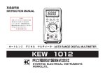 取扱説明書 - Kyoritsu
