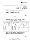 Motor News - Panasonic