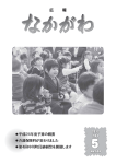 2012年5月号（PDFファイル:6.3MB）