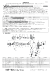 取扱説明書の表示