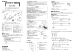 取扱説明書