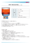 綿菓子機取扱説明書