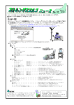 ダウンロード - 三菱電機エンジニアリング株式会社