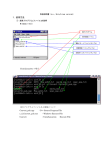 取扱説明書(c++、Unix/Linux version)