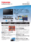 TD-X551