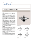 CPMバルブ - alfalaval.com