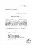 26 H27.8.31 事務連絡 (PDF : 4MB)