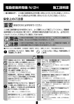 警告 重要 注意