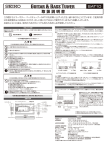 この商品の取扱説明書PDFファイル