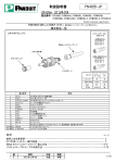 取扱説明書 PN402B-JP