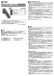 Bluetoothヘッドセット取扱説明書