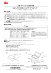 小扉 BP11-524 取扱説明書