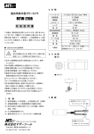 MTW-210B - 防犯カメラ販売 サーバス