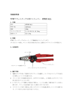 STRIPALLの取扱説明書