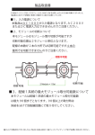 製品取扱書 3、配線1系統の最大モジュール取付可能数について