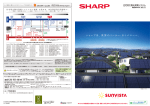 シャープ - 株式会社ヒロテックサービス