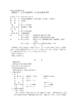 漁船第十一仁洋丸漁船第十七大和丸衝突事件