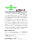 知の知の知の知 - 社会福祉法人大阪手をつなぐ育成会