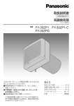 気調換気扇 取扱説明書 FY-30ZP1 FY-30ZP1-C FY