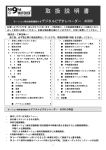 デジタルビデオレコーダーAC