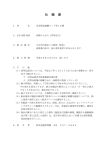 仕様書 (PDF:353KB)