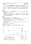 取扱説明書 SG  表 [更新済み]