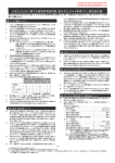 みまもりカメラに関する重要事項説明書（兼みまもりカメラ