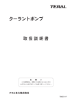 408K - テラル多久株式会社